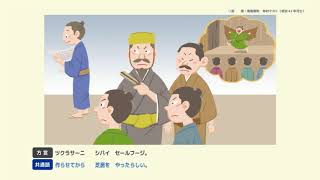 話者の語りで見る