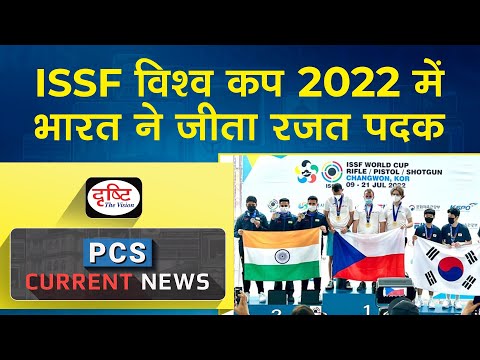 ISSF World Cup 2022 India Win Silver Medal I Drishti PCS