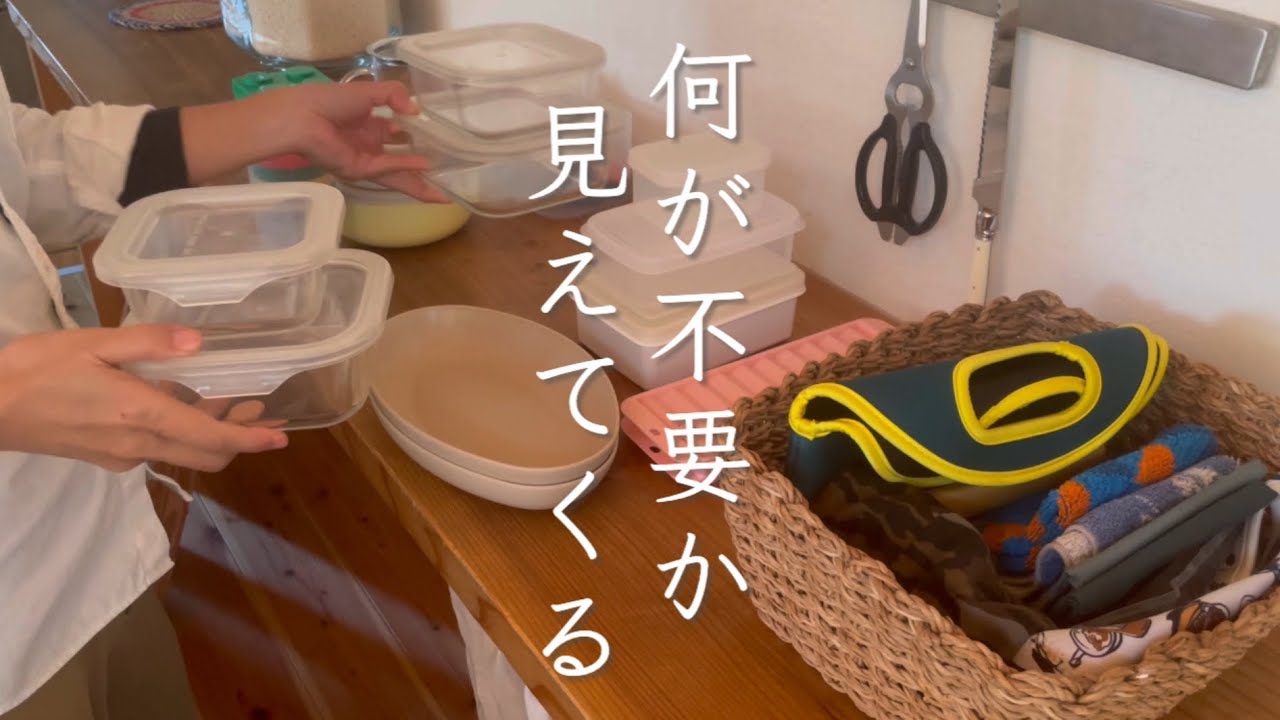 何が不要か分からなくなった時の対処法｜片付けを楽しむ方法｜断捨離｜買い物を失敗しない為のマインド｜フリマ梱包作業｜ミニマリストになりたい主婦