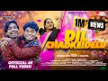 DIL CHADKEIDELU OFFICIAL VIDEO SAMBALPURI SONG UMAKANT BARIK JOGESH JOJO KALPITA SUMIT