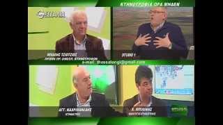 Θεσσαλών Γη (β μέρος) 06 04 2015