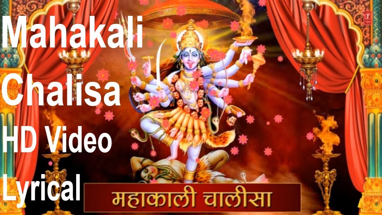 kali chalisa lyrics