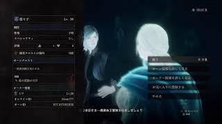ドラゴンズドグマ2　覚者とクリーマンの物語