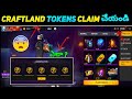 Get Free Rewards Free Fire Craftland Tokens Event In Telugu How To Get Craftland Tokens