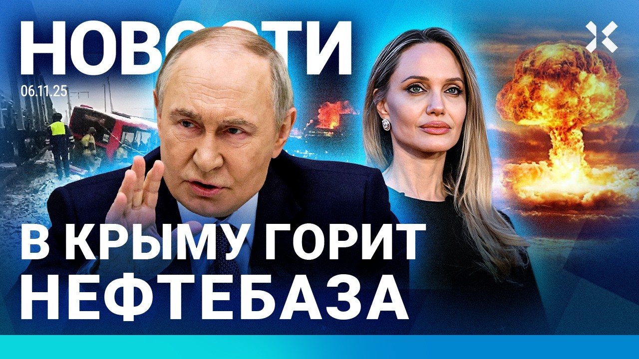 ⚡️НОВОСТИ | АВТОБУС СТОЛКНУЛСЯ С ПОЕЗДОМ | В КРЫМУ ГОРИТ НЕФТЕБАЗА| ОХРАННИК