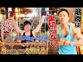 目指せ!筋肉アナウンサー【ベンチプレス100kgへの道】第⑦回「肩(三角筋・前側)を鍛える」谷本道哉先生直伝!喉の下まで下ろすオーバヘッドプレスで前田拓哉アナの怒りが爆発⁉ How to 筋トレ動画