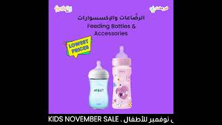 Get up to 75% Off on Baby Feeding Supplies