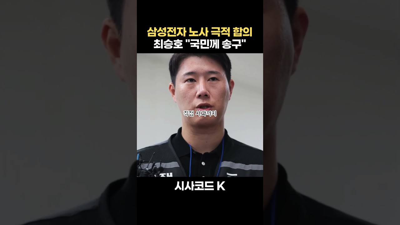 총파업 코앞에서 극적 타결…삼성 직원들 지금 이거 투표 중