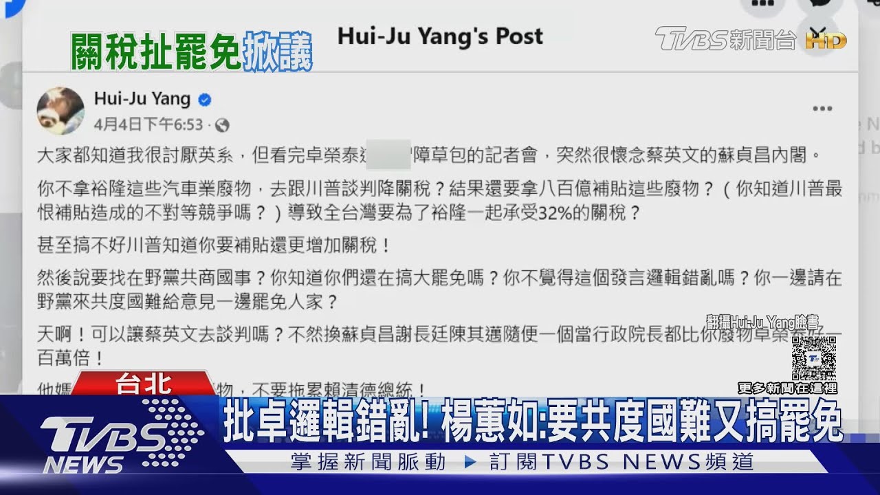 卓揆邀三黨團4/7共商國是！　黃國昌答應出席