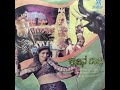 S Janaki Forest Tribes Melody Jhanjaati Original Audio Song Kaadina Raaja Kannada Movie Songs