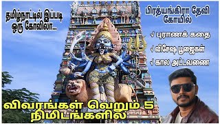 Temple video