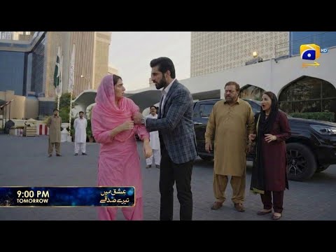Ishq Mein Tere Sadqay Episode 22 Promo| Ishq Mein Tere Sadqay drama Episode 22 Teaser Today 