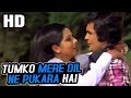 Tumko Mere Dil Ne Pukara Hai | Shailender Singh, Kanchan | Rafoo Chakkar 1975 Songs | Rishi Kapoor