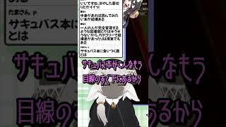 サキュバス召喚本に興奮する人 『司書のお仕事：魔導図書館を片付けろ！』 #切り抜き #ゲーム実況