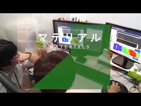 【九州大学工学部 学科紹介動画2022】材料工学科