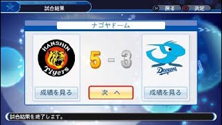 実況パワフルプロ野球２０１８_20191221191039