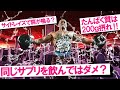 サプリメントが効かなくなったら?【Q&A5選】