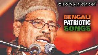 Bharat Amar Bharat Barsha | Manna Dey | Charmurti | Patriotic