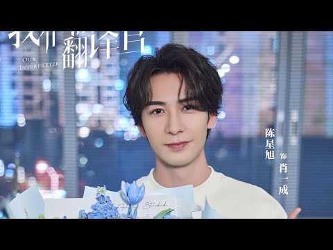 88 days, Xiao Yicheng's journey. finally happy ending🥳🍊 #chenxingxu 's vlog #เฉินซิงซวี่