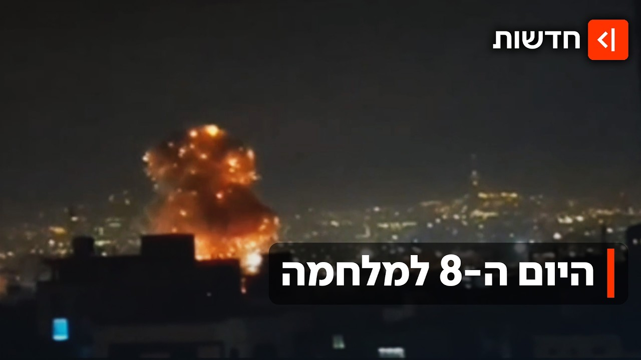 שגרת מלחמה: אזעקות ללא הפסקה בצפון לצד תקיפות נרחבות באיראן ובלבנון