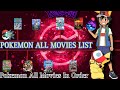 Pokemon All Movies List Pokemon All Movies In Order Anime Pokemon Ash