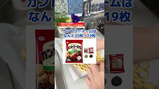 簡単ポテコアレンジ！生チョコポテコの作り方 #shorts #料理 #簡単レシピ #お菓子