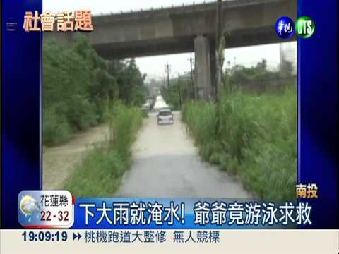 被批治水預算最少! 南投縣反駁