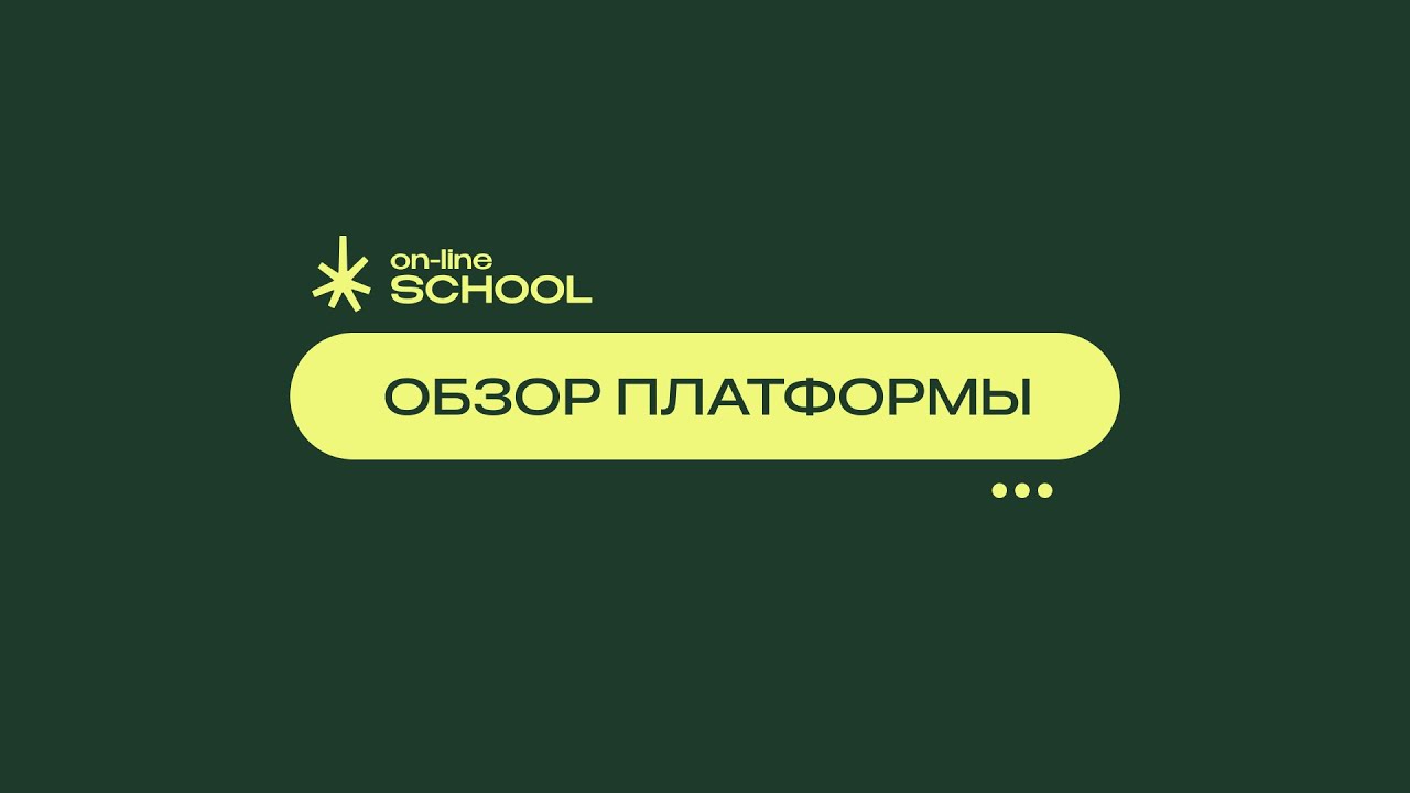 Обзор платформы SPACED
