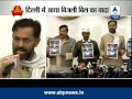 AAP launches manifesto in Delhi - YouTube