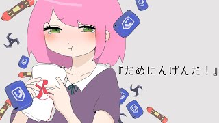 【APEX】沼クリップ集 『だめにんげんだ！』