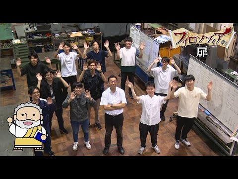 美術学科 機械工学科　北田先生　【J:COM「フィロソフィアの扉」】86