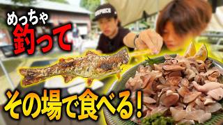 ヤマメを釣って、その場で食べる！！