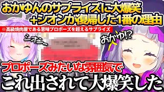 [Vtub] 詩音說她為了阿夸的畢業而回歸