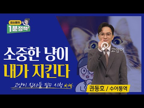 「집사」의 한국수어 표현