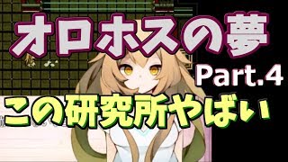 何がやばいって姉妹揃ってかわすぎだろ【オロホスの夢】 part.4