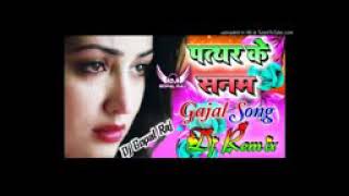 Download lagu pathar Ke Sanam tumne humse jab Milana Milana chhod Diya DJ song mein mp3