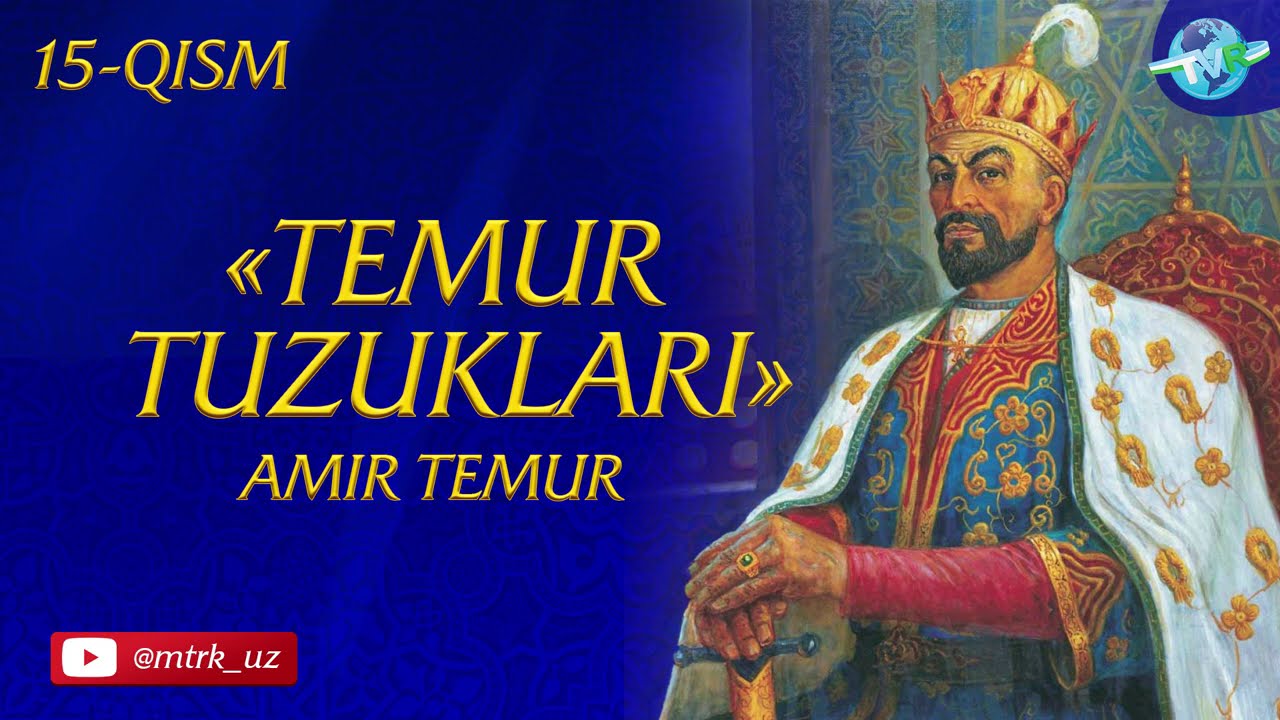 Amir Temur "TEMUR TUZUKLARI" 15-qism
