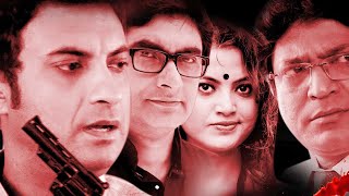Ebar Goyenda Basab (এবার গোয়েন্দা বাসব) | Full Bengali Movie | New Movies 2021 | Swapan Ghosal
