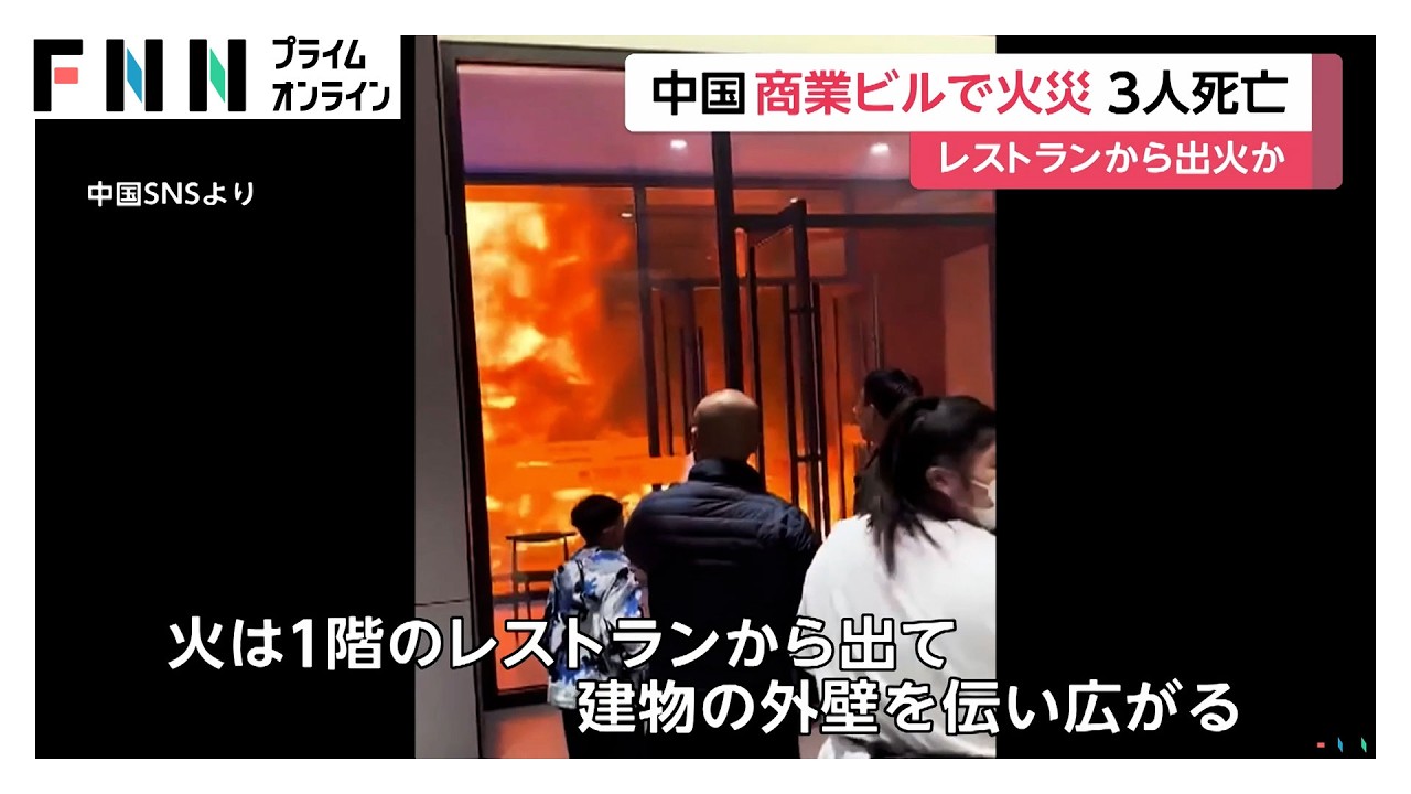 繁華街の商業ビルで火災　火が外壁を伝い上階へ延焼か…翌日も再出火　昨年も同場所で火災（2026年03月30日）