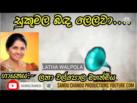 sukumala banda lelawa...