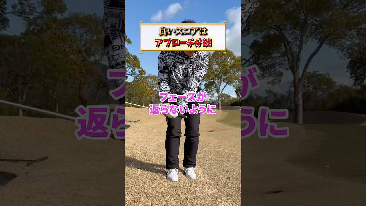 アプローチはこうあるべきだっていう固定概念よりも単純に考えてやった方が良い気がします😆✨#福嶋晃子#プロゴルファー#ゴルフ#スイング