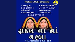 Champa Na Fulda song artwork