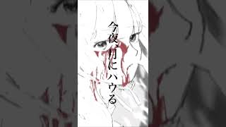 新曲告知 #shorts #vocaloid