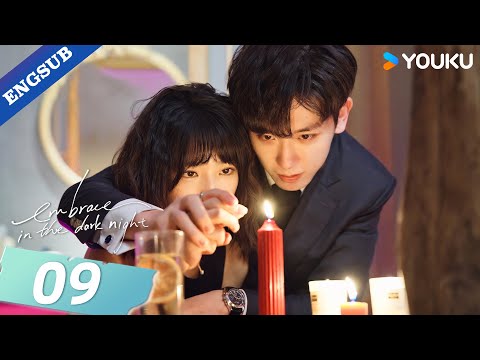 【ENG SUB】Embrace in the Dark Night💕 EP09 | Ren Yunjie / Fang Jin / Liu Tianyang | YOUKU