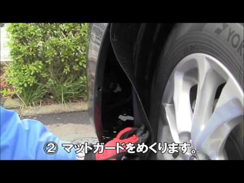 フォグランプ球 交換手順例