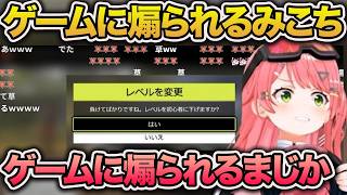 ゲームに煽られるみこちｗ【さくらみこ/ホロライブ/切り抜き】