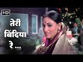 Teri Bindiya Re तेरी बिंदिया रे Abhimaan 1973 Amitabh Bachchan Jaya B Lata