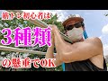 【筋トレ始めたての方】この懸垂3種類を極めよう!