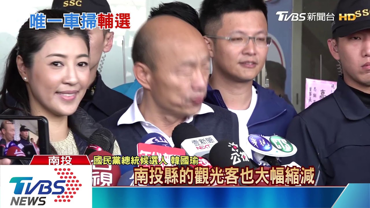 韓國瑜掃完南投回高雄造勢 陳樹菊將現身