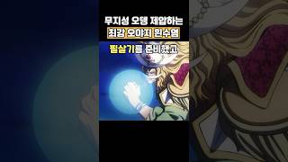전성기 흰수염이 코즈키 오뎅 제압하는 방법 #원피스 👈봐줘